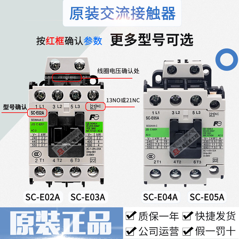 速发常熟富5电梯交流接触器SC-E02A E0A E040 E0士A AC110V 22AV