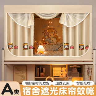 强遮光大学生2024寝室单人上铺上下铺幔yx 速发宿舍蚊帐床帘一体式