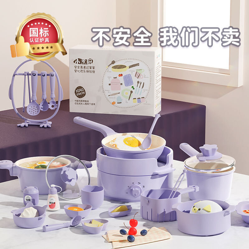 高货速发网红迷你小厨房麦饭石真煮全套儿童过家家真实版做饭厨具