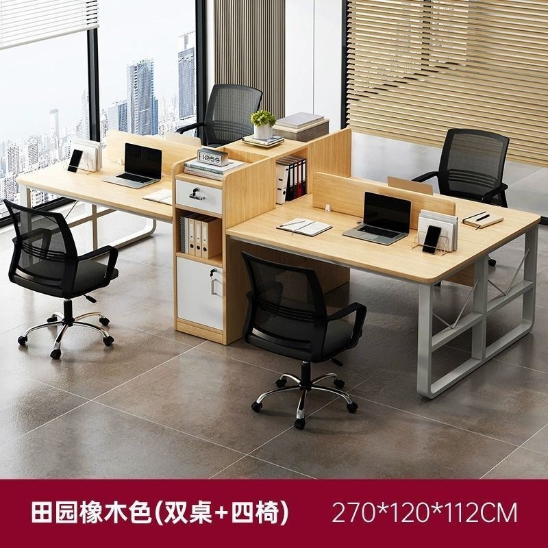 速发zh职员办工桌公桌椅组合一整套2/四人位电脑桌一体简约员子工
