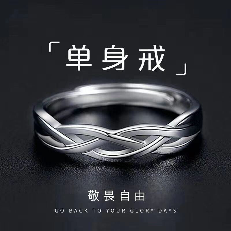 现货速发戒子感霸气银色戒指男潮单身戒开口可调节个性百搭尾戒