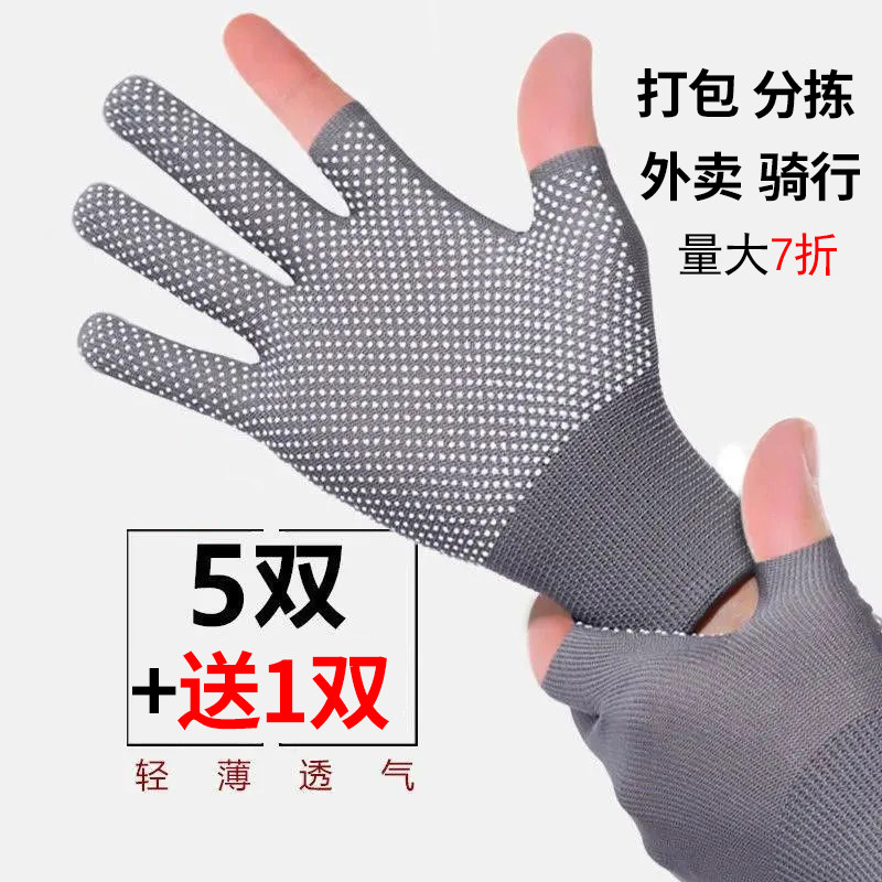 速发快递劳包耐用手套男干活露指二三五指工作薄款打保专磨外卖骑