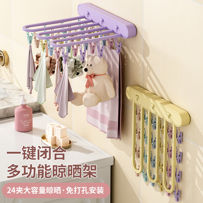 速发多夹子折叠晾衣架卫生间台晒袜神架免功孔多打能壁挂内衣裤子