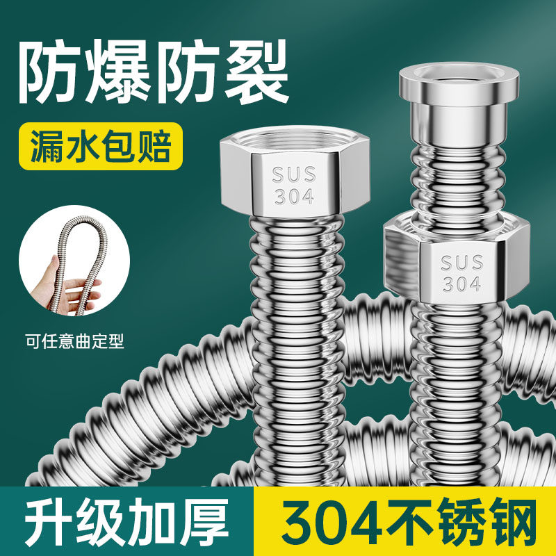 速发04不锈钢马热管4分金属防爆冷热水管纹水器家用高压波桶进水