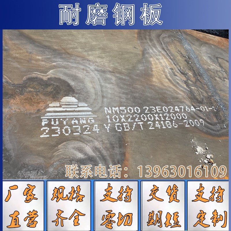 速发高锰耐C钢板M工00/500加4M1/M18Cr2/M15磨r1高强合金板