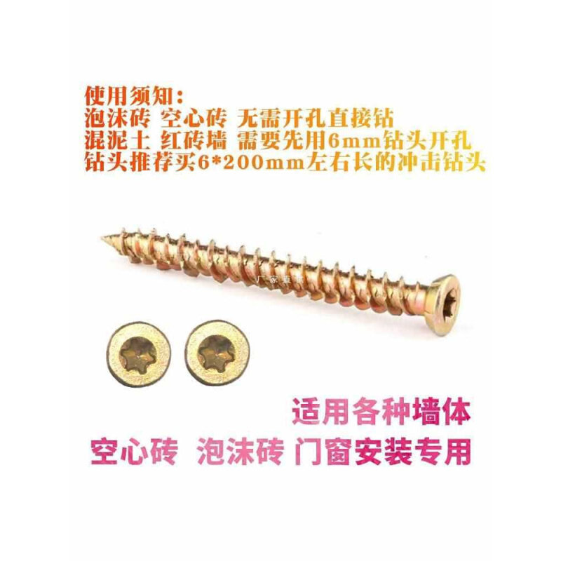 现货速发T30 梅花槽内六角沉头自攻自切螺丝钉德式混泥土水泥门窗