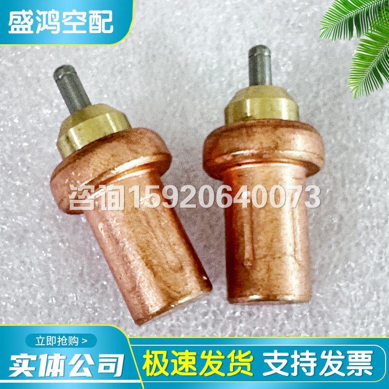 速发精品螺杆空压机温控阀阀芯总成感温控元件恒温阀配件全铜