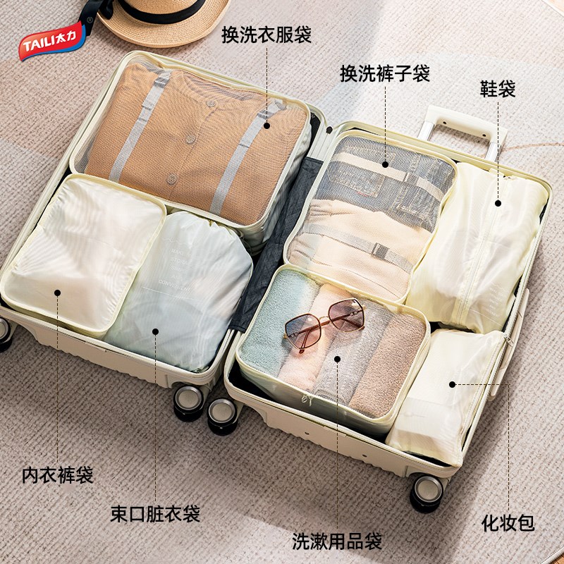 速发旅行出差收纳袋旅游行李箱分装整理包束口袋衣物衣服内衣