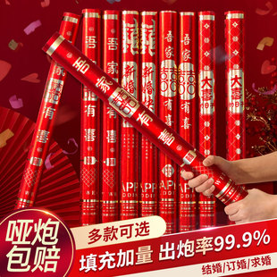 速发礼炮结喷婚礼持花筒专用彩带手婚彩带礼花筒礼花炮礼宾花婚庆