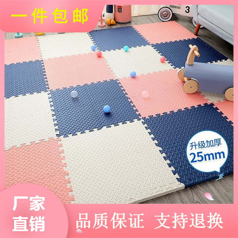 现货速发【包邮】泡沫地垫拼接家用儿童爬行垫海绵地板垫拼图榻榻