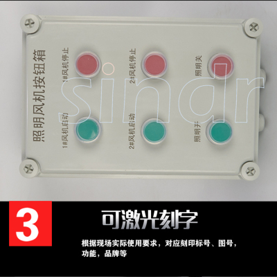 速发ELB-7机旁按钮盒LB-T-5水泥厂现场箱L1启停就地按钮盒KSP200