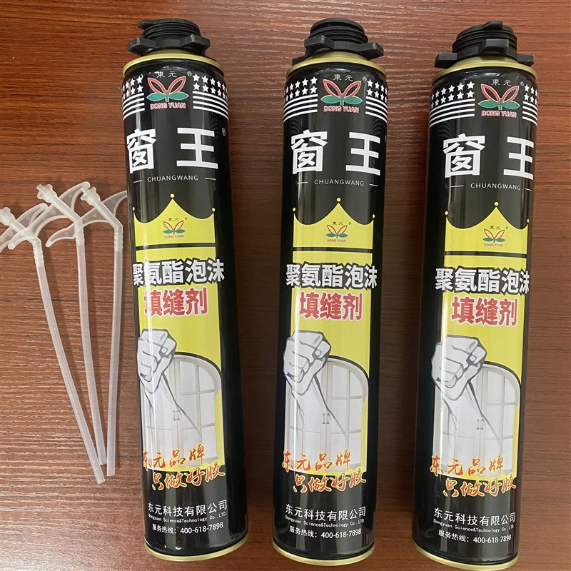 速发东元窗王发泡0聚氨酯泡沫填缝剂系统门窗全屋 发泡剂0胶克
