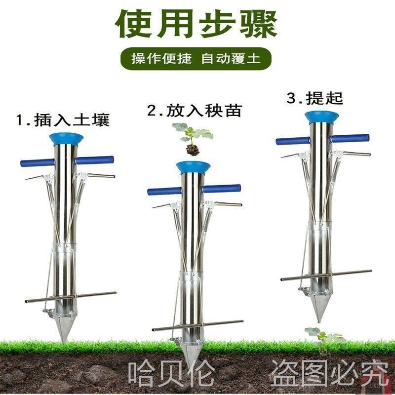 速发栽苗器烟苗种植器种菜工具尖嘴加长版栽苗器播种器烟苗新款