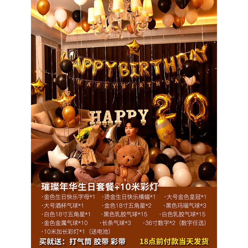 速发生日布置装饰生日快乐派对男孩孩场景用品宝宝周岁装饰品