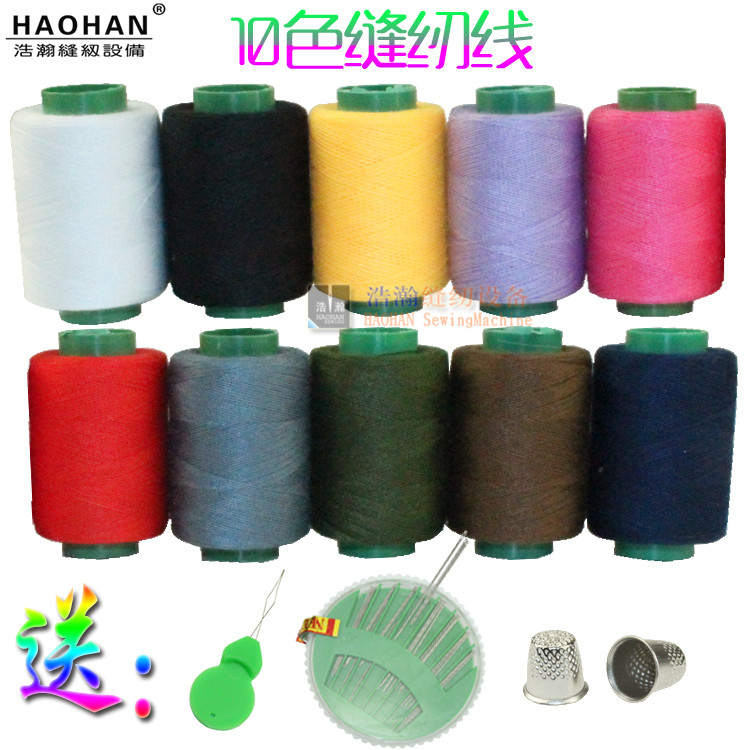 速发家用小线500码小卷涤纶线手缝线缝补套装10色彩色缝纫线送缝