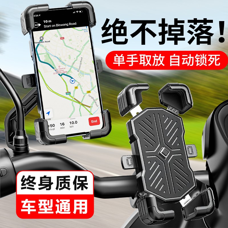 速发电动车20卖4新款自电摩托行瓶车骑行骑手专用外2导航支架