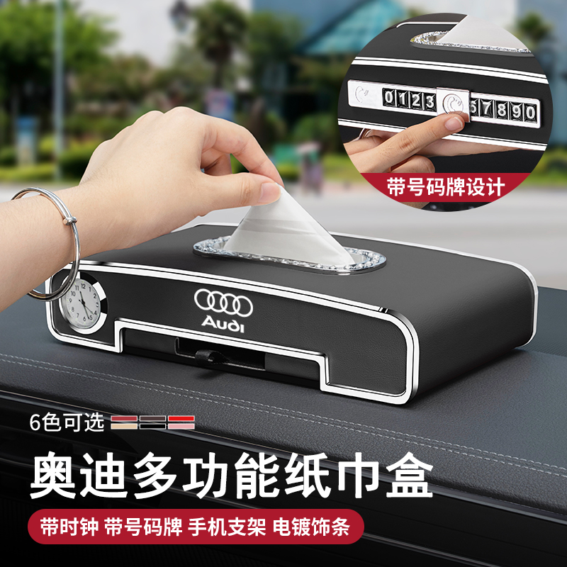 速发纸用车载纸巾盒al/a4l/a6l/Q5Q/l抽适盒车内饰用品高档摆件
