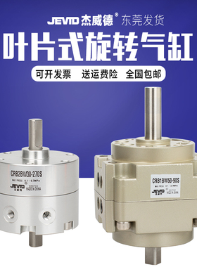 速发摆度叶片式旋转0动气/CRB1BW/CRB2BW20/0/40缸50-6-80-0-180S