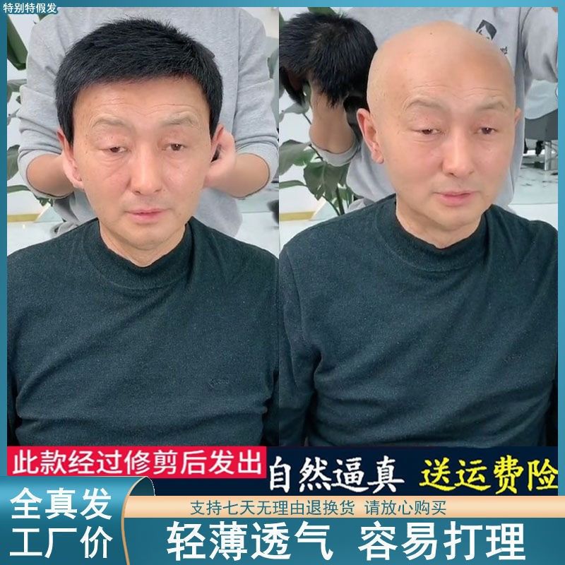 速发真发男短发假发男士假发帅气送爸爸真人发丝平头寸头真发假发