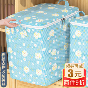 速发装被袋收纳子子棉衣服行李袋大容量超大整理神器衣物服搬家打
