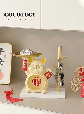 速发创玄入居招财猫收纳摆件意关门口鞋柜家居装饰品乔迁新户礼品