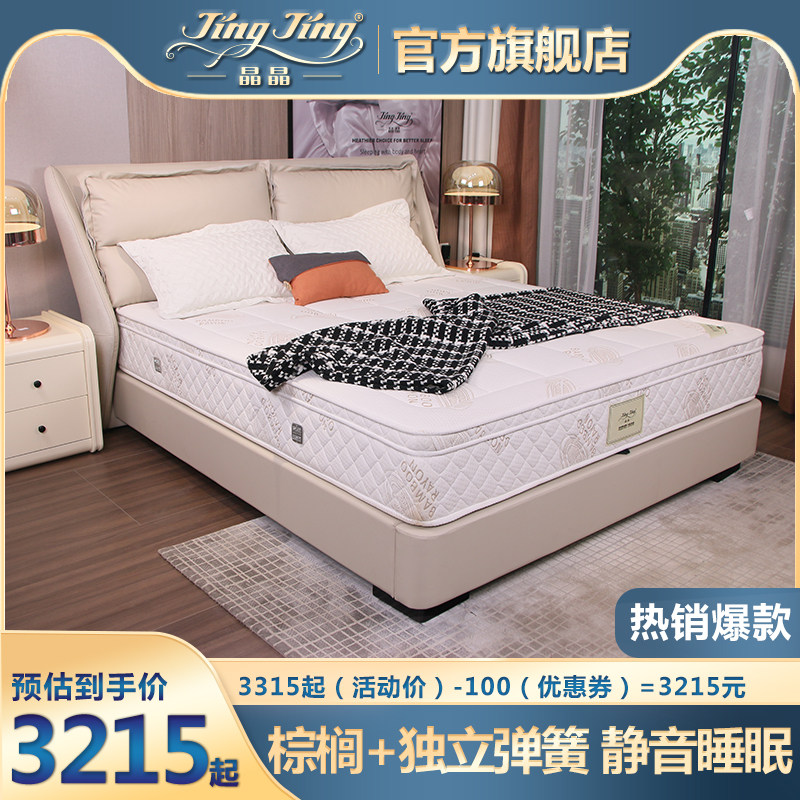 速发晶晶家用独立弹簧床垫1.5米软硬两用椰棕加厚床垫1.8m