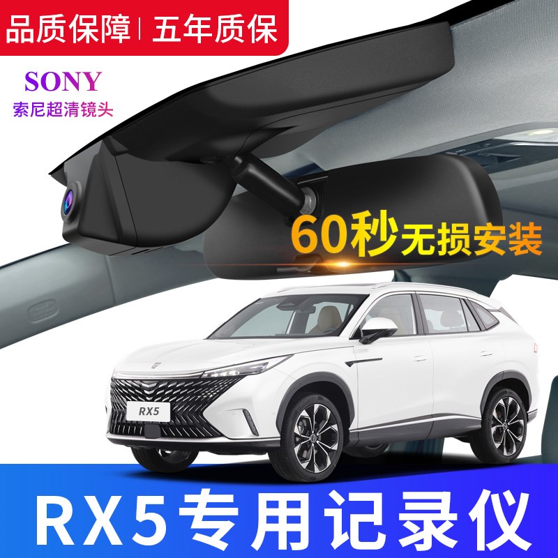 速发荣xr威5行车仪专用免走线清厂超高原202新款第三代隐藏式