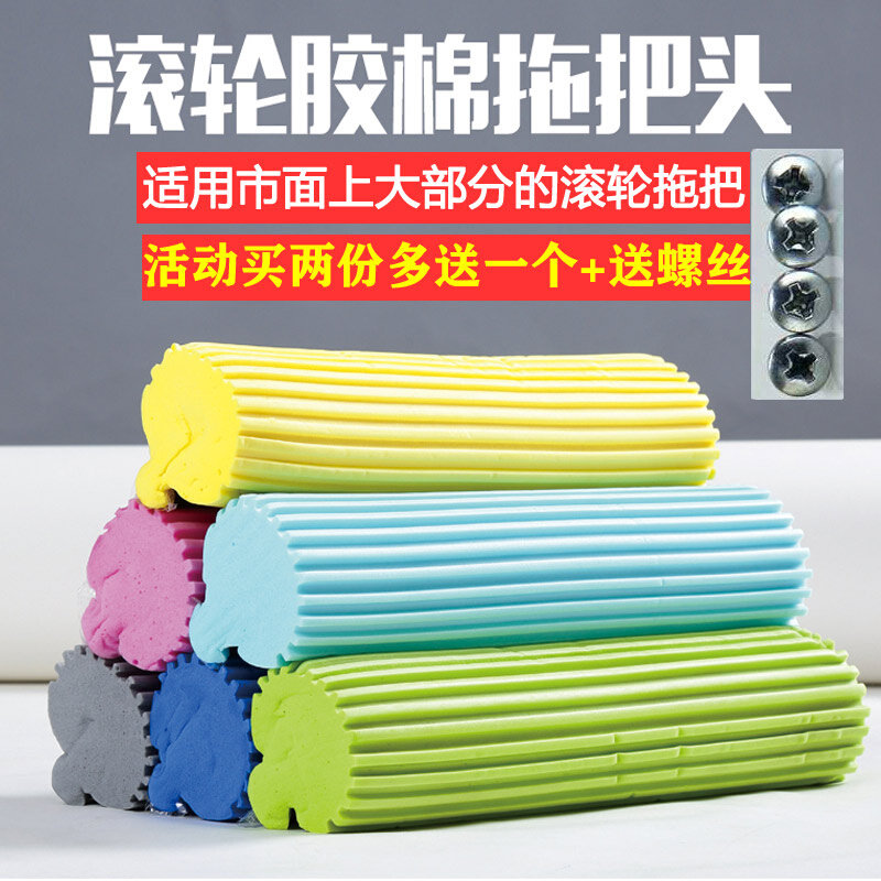 现货速发W1YP吸水拖把头海绵替换通用胶棉滚轮式大号托墩布头地配