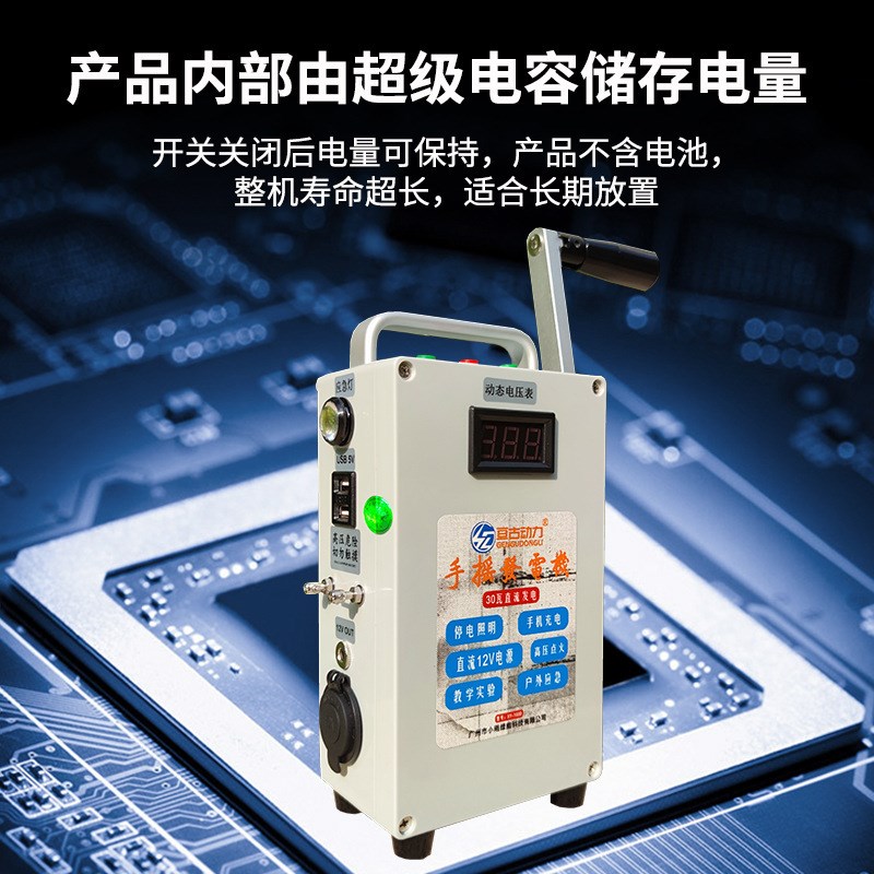 速发手摇发电大功率高压点火手机充电明亮照高便外应急12V户携