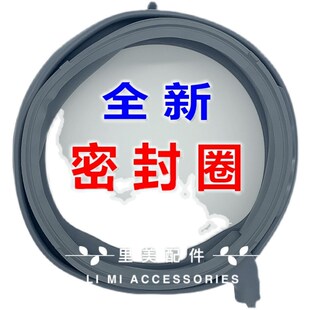 速发适用滚筒洗衣机WM12P1681W WM10P160TI门封胶圈密封圈门皮