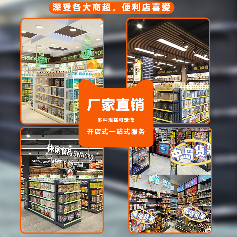 速发超市货架新款便利店展示柜置物架零食药店商店多层展示架货架