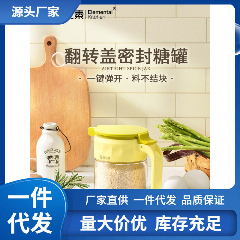 现货速发V6OQ居元素糖罐家用厨房玻璃装糖罐密封白砂糖罐高颜值调