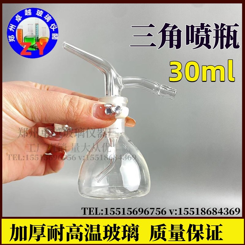 速发包邮三角喷瓶薄层喷瓶玻厚料喷质0璃优瓶喷壶平底喷雾瓶