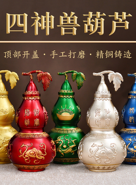 速发葫芦摆件黄铜五色四神兽开口黄司空公客厅卧室店铺心铜办公室