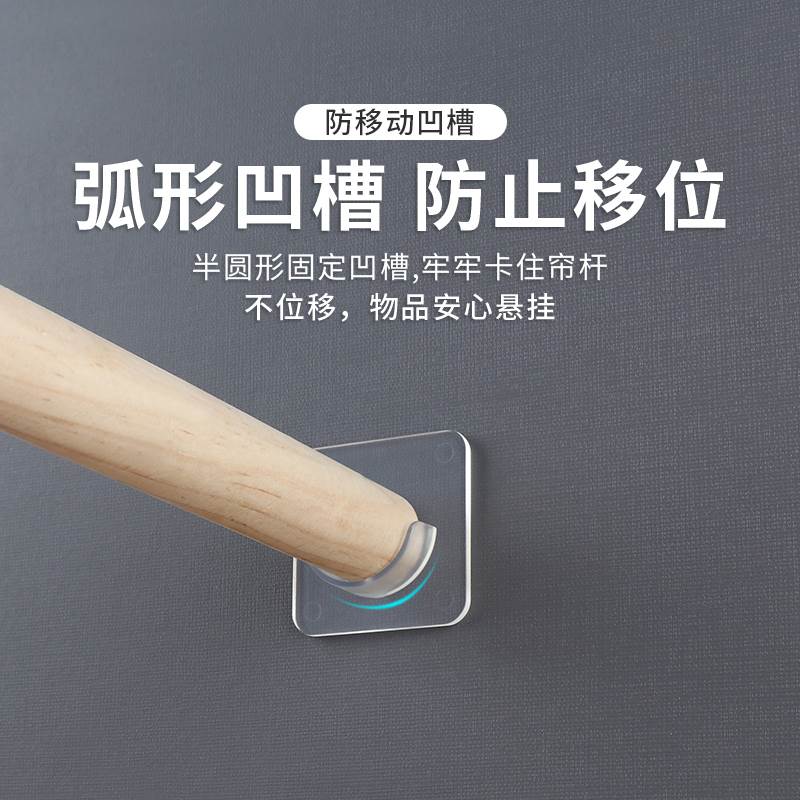 速发伸缩杆固定托窗帘杆固定座器横杆门帘杆支撑挂钩挂透明黏贴式