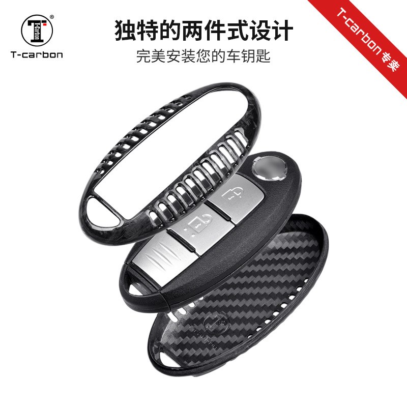 速发【真碳纤维-料】材o适用籁天轩逸套壳