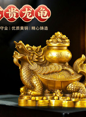 速发桌宝盆龙龟摆件聚面办公室装饰黄铜摆件送人乔品开业礼迁新居