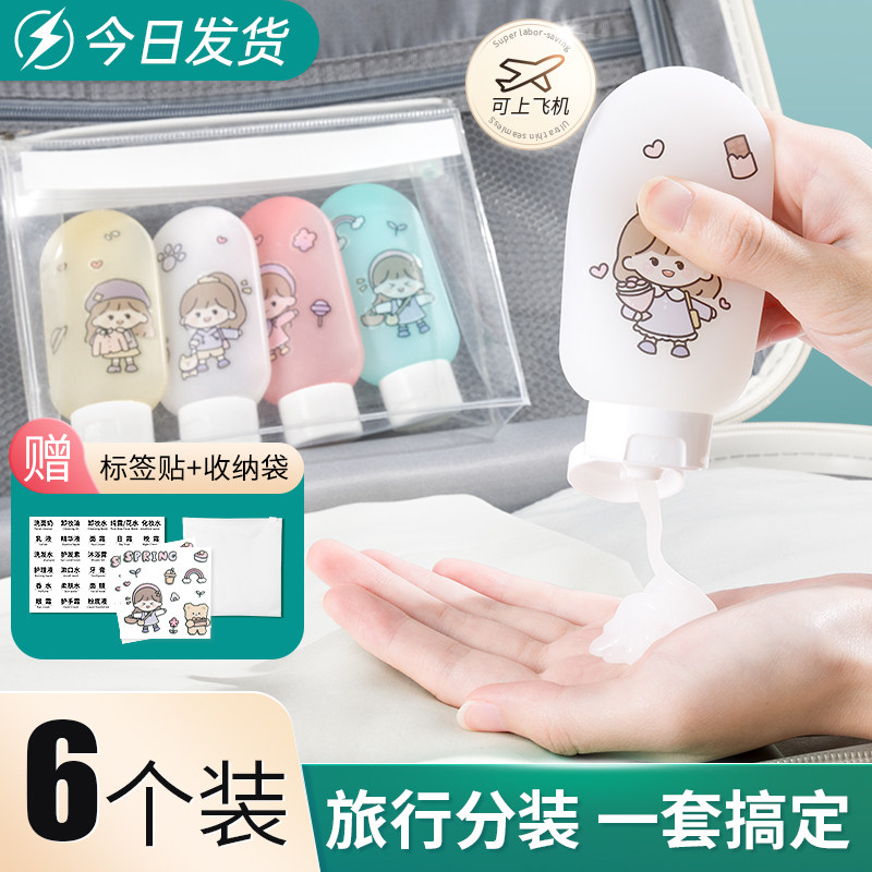 速发装行分旅瓶化妆品洗漱套装旅游可携式洗液乳衣液分装袋