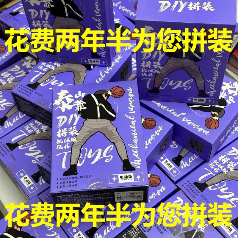 速发摆件小黑子坤装玩具太美靠鸡模坤你背带裤蔡型拼一件包邮
