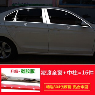 速发15-24款装渡L车窗饰条亮条凌饰条不度改装凌锈钢窗户压条倍