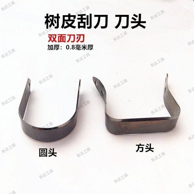 速发刮树皮刀果树刮皮刀多功能树皮刮刀树皮挠刮刀刀片刮树皮工具