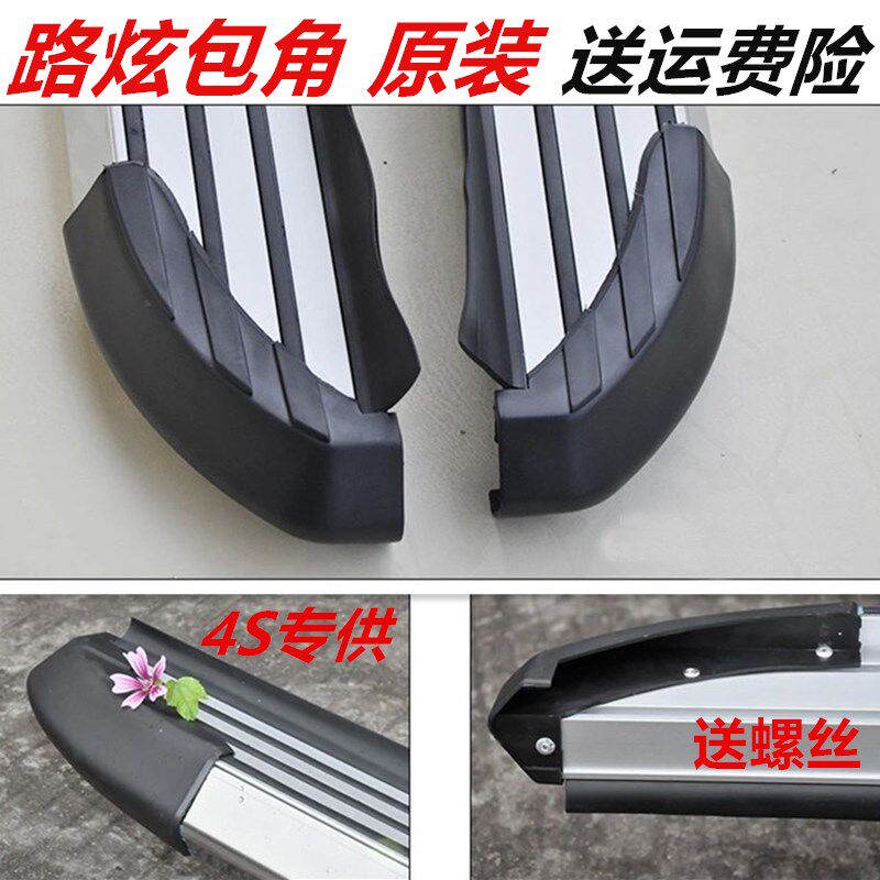速发适用于哈弗H5h7踏板包角东风风光580侧脚踏板两端塑料头堵头
