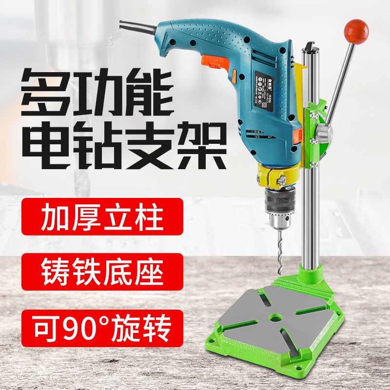 速发手具钻支架多功能台钻小型家你钻孔机迷用钻台固定工电电转架