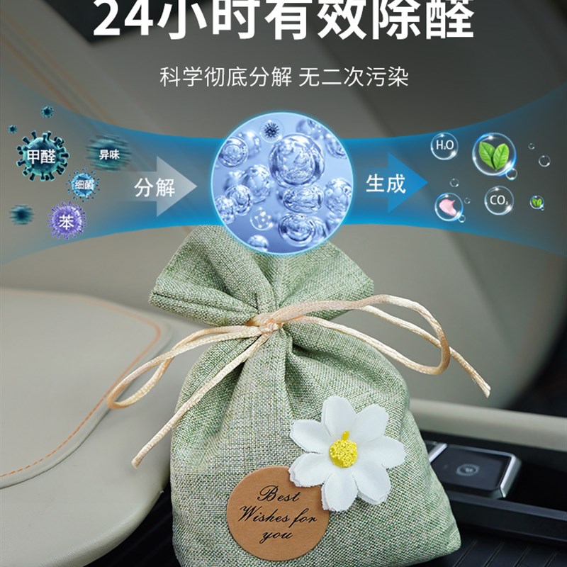 速发新车除甲醛除异味车内专用汽车上竹炭包车用车载活性碳包去味