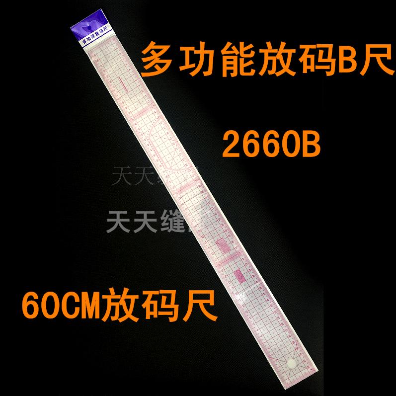 速发多功能教学放码尺服装打版尺直尺服装制版绘图设计专用软尺可