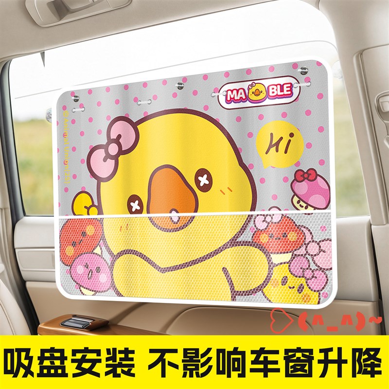 速发汽车遮帘车用窗帘遮光私密专用车帘子儿童后排通用车窗安全座