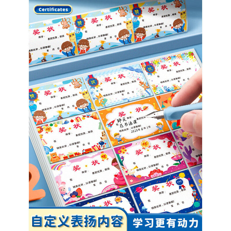 现货速发迷你小奖状贴纸小学生奖励贴纸鼓励孩子学习的奖励贴班级