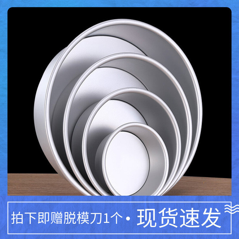 现货速发OF9D蛋糕模具家用不沾活底阳极圆形心形烘焙戚风蛋糕做蛋