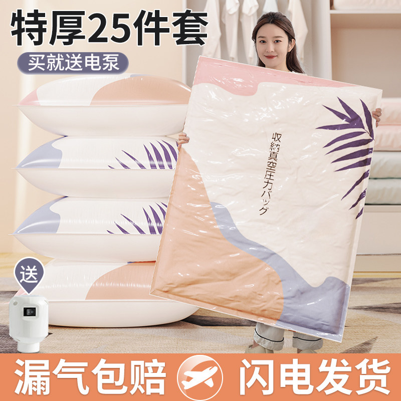 速发真空压缩袋抽空气收纳包服被整棉被专用子理袋子搬家打衣防水