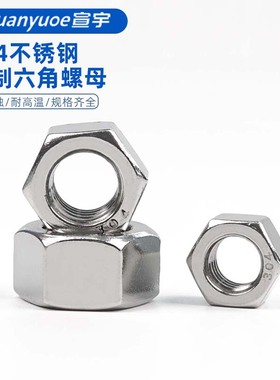 速发04/6不锈钢4美制六角螺母UCU/F粗牙细牙锁紧螺丝帽#英#8 1/4